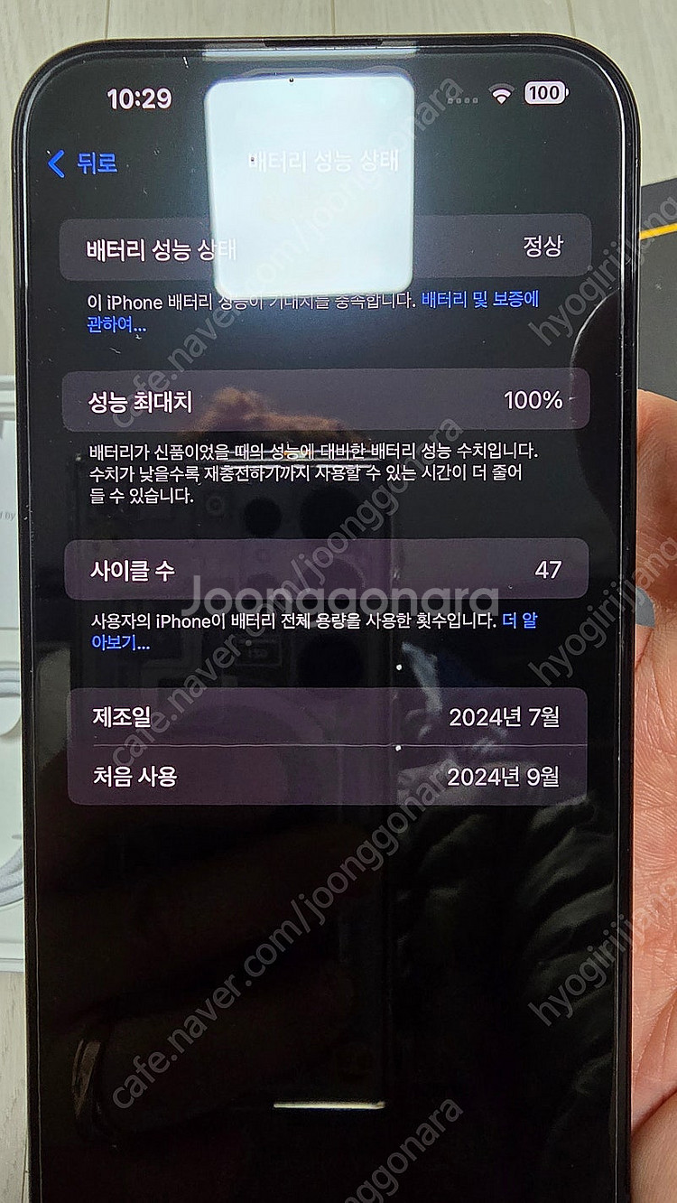 [슈퍼S급] 자급제 아이폰15프로맥스 256, 2024...--6
