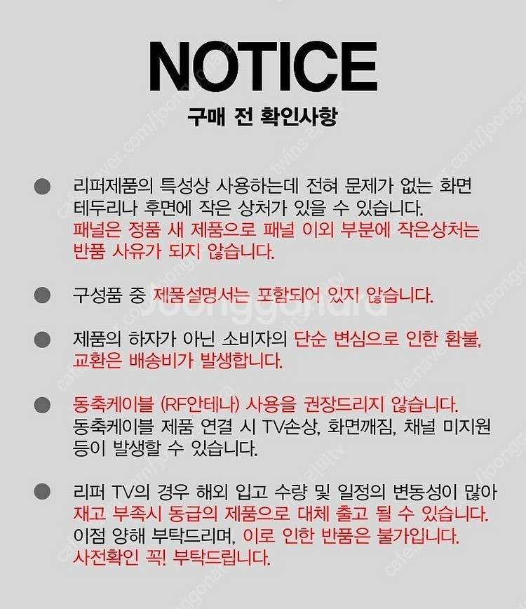 LGTV 스마트가전 43인치,50인치,55인치,65인치...--3