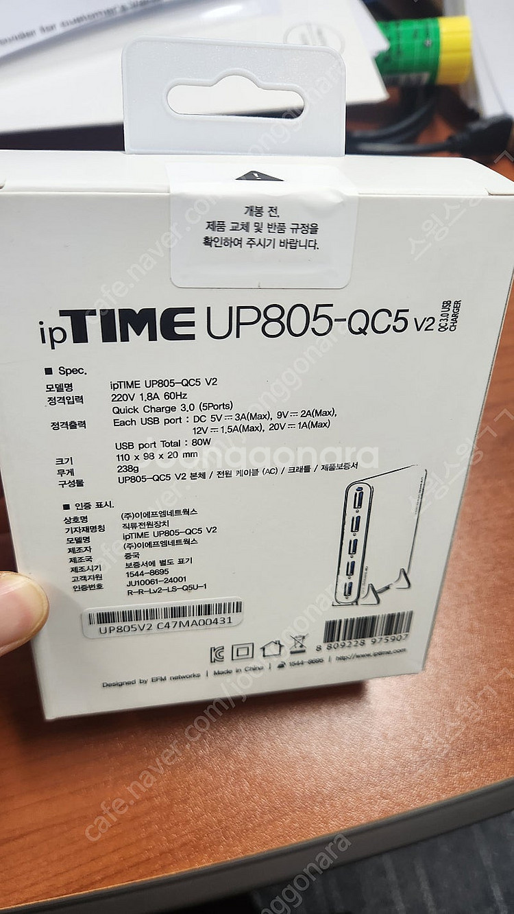아이피타임 UP805-QC5 멀티충전기 고속충전 5포트...--1