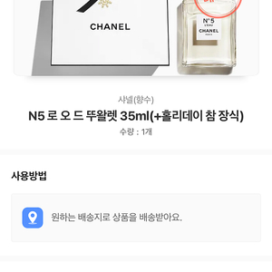 샤넬 넘버5 로 향수 35ml(미개봉 새제품)