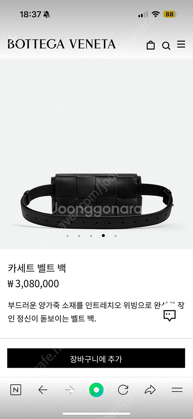 보테가베네타 카세트백 벨트백 블랙 정품--0