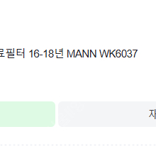 아우디 A6 35 TDI 연료필터 MAMM WK6037