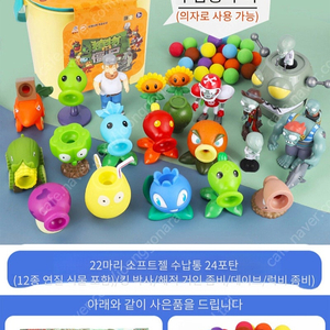 좀비 대 식물 장난감