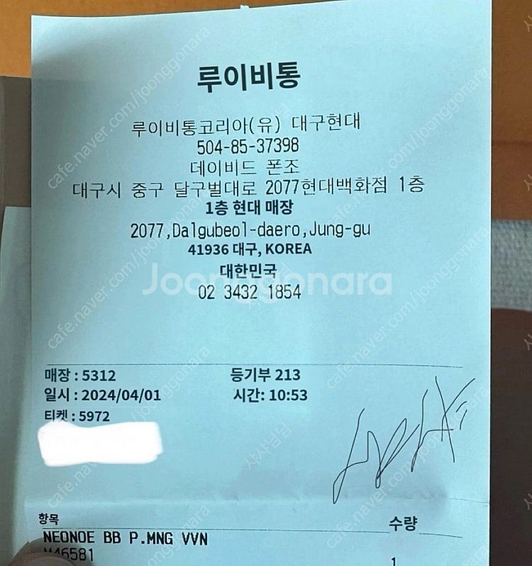(부산) 루이비통 네오노에 BB (M46581) 팝니다--2