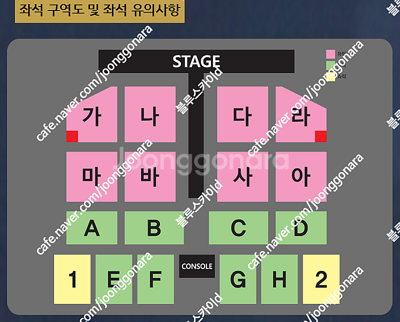 나훈아 부산 콘서트 R석 연석 양도합니다.(4연석 가능...--0
