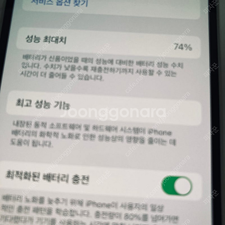자급제 아이폰12미니 화이트 128기가 액정S급! 매우...--6