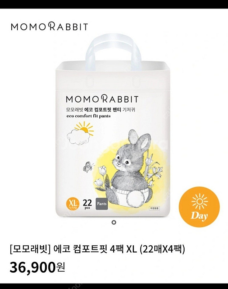 모모래빗 에코컴포트핏XL 4팩 미개봉새상품 기저귀입니다...--0