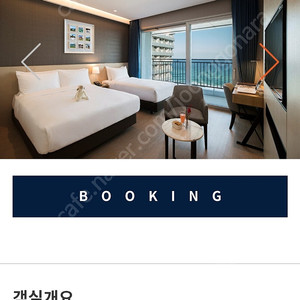 세인트존스 강릉 호텔 연말 12.27~12.29 숙박권 양도