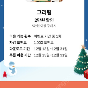 kt 그리팅 5만이상 2만할인쿠폰