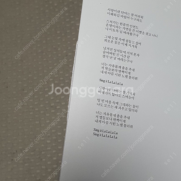 크러쉬 lp 개봉반 판매--4