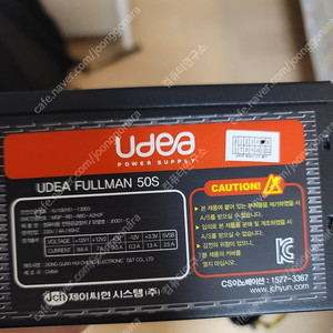 UDEA Fullman 50S (300W) - 택포