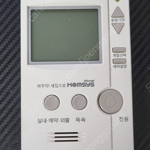 귀뚜라미 CTR-5700 PLUS 보일러 온도조절기