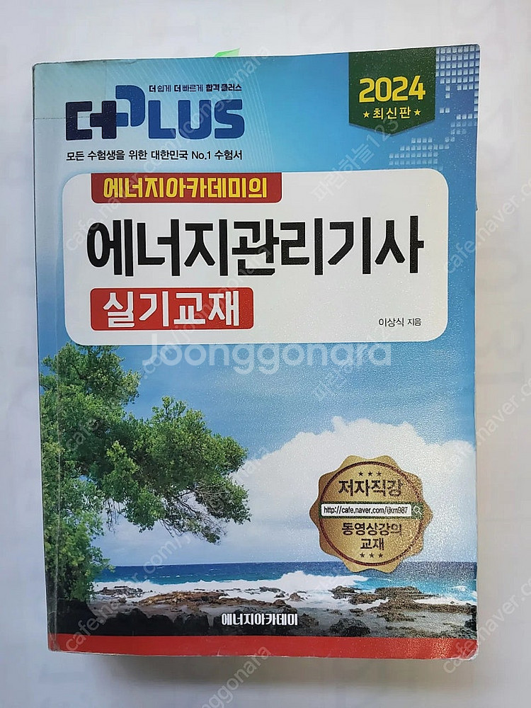 에너지관리기사--1