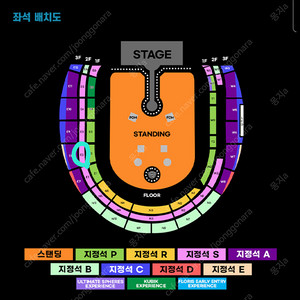 콜드플레이 4/24 E2 2층 연석 두자리 팝니다