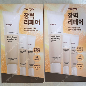 마녀공장 비피다 바이옴 아쿠아 베리어 크림 80ml 2개+20ml 4개 택포함 2.5만원