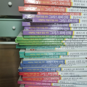 그리스로마신화