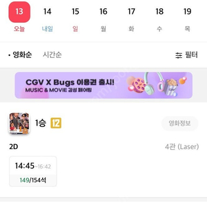 CGV 금요일 예매 해드립니다. 3매 가능 1매당 8,500원