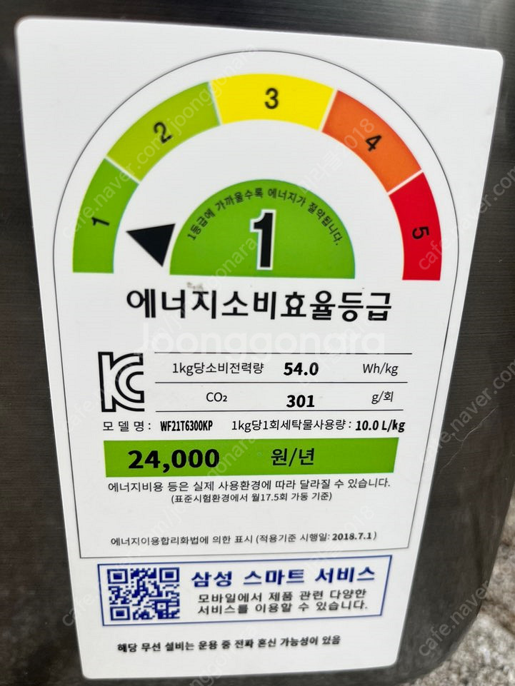 전주중고세탁기 삼성21KG 드럼세탁기 판매합니다 초 S...--2