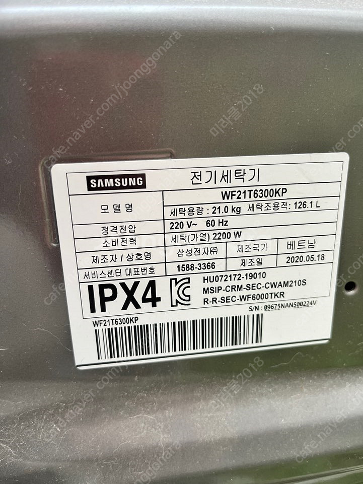 전주중고세탁기 삼성21KG 드럼세탁기 판매합니다 초 S...--3