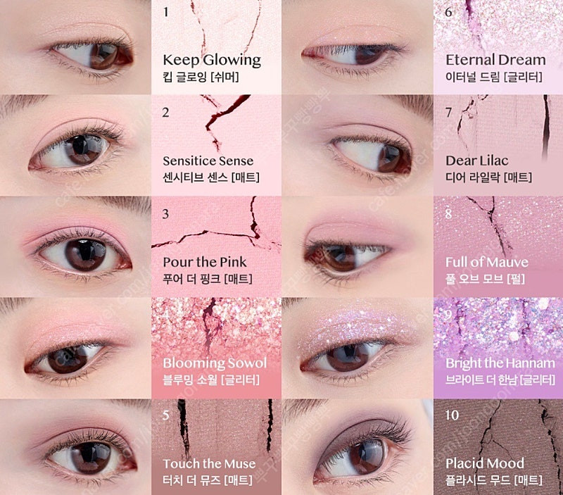 새상품 클리오 아이섀도우 팔레트--1