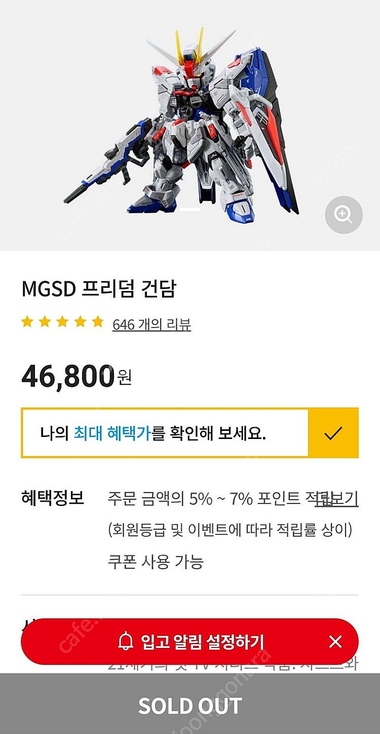 MGSD 프리덤 발바토스 일괄 판매 합니다--3