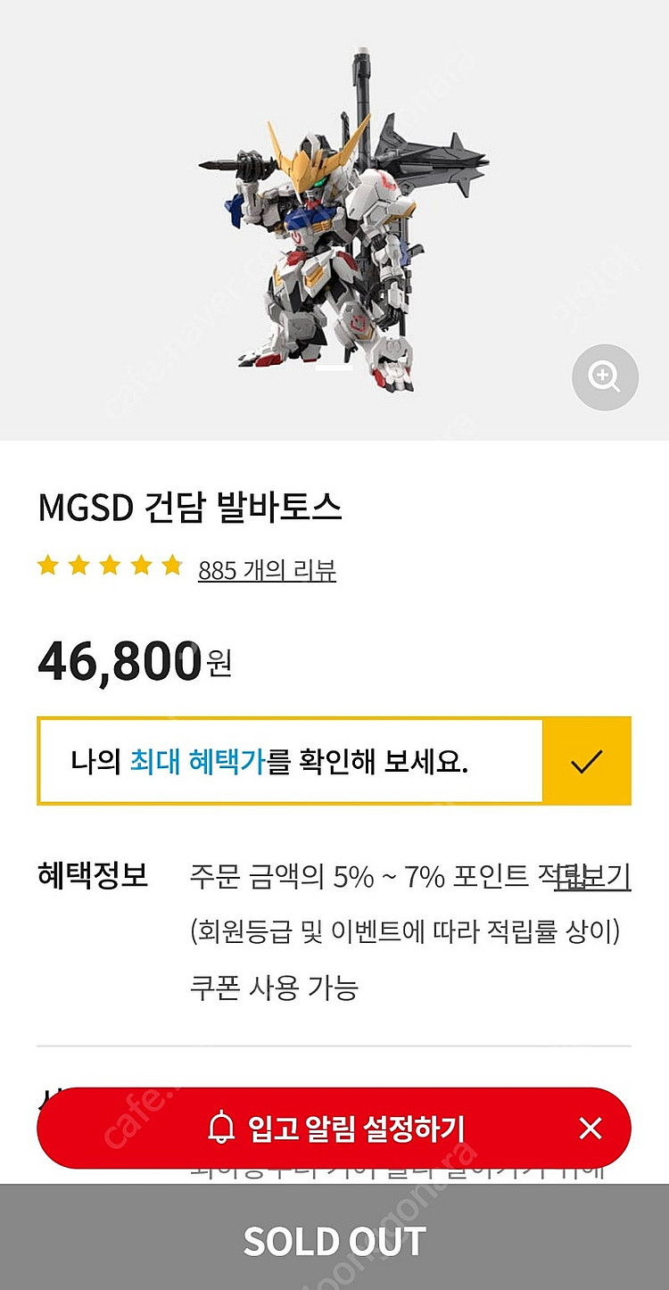 MGSD 프리덤 발바토스 일괄 판매 합니다--4