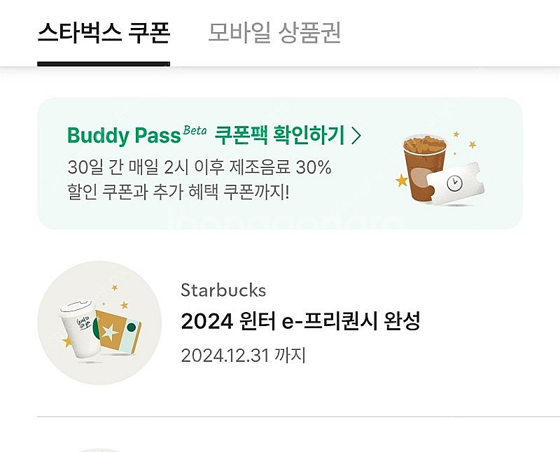 스타벅스 완성본--0