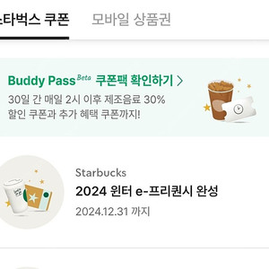 스타벅스 완성본