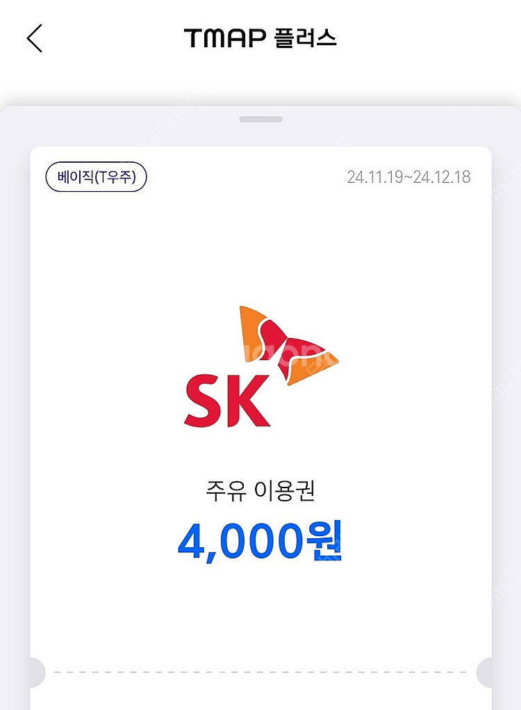 sk 주유쿠폰 4000원 4장--0