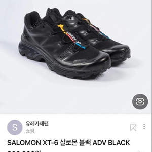 살로몬 tx-6 블랙 245