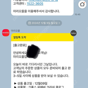 크록스 퍼에버 크러쉬 250(1회 6분착용)기모 털