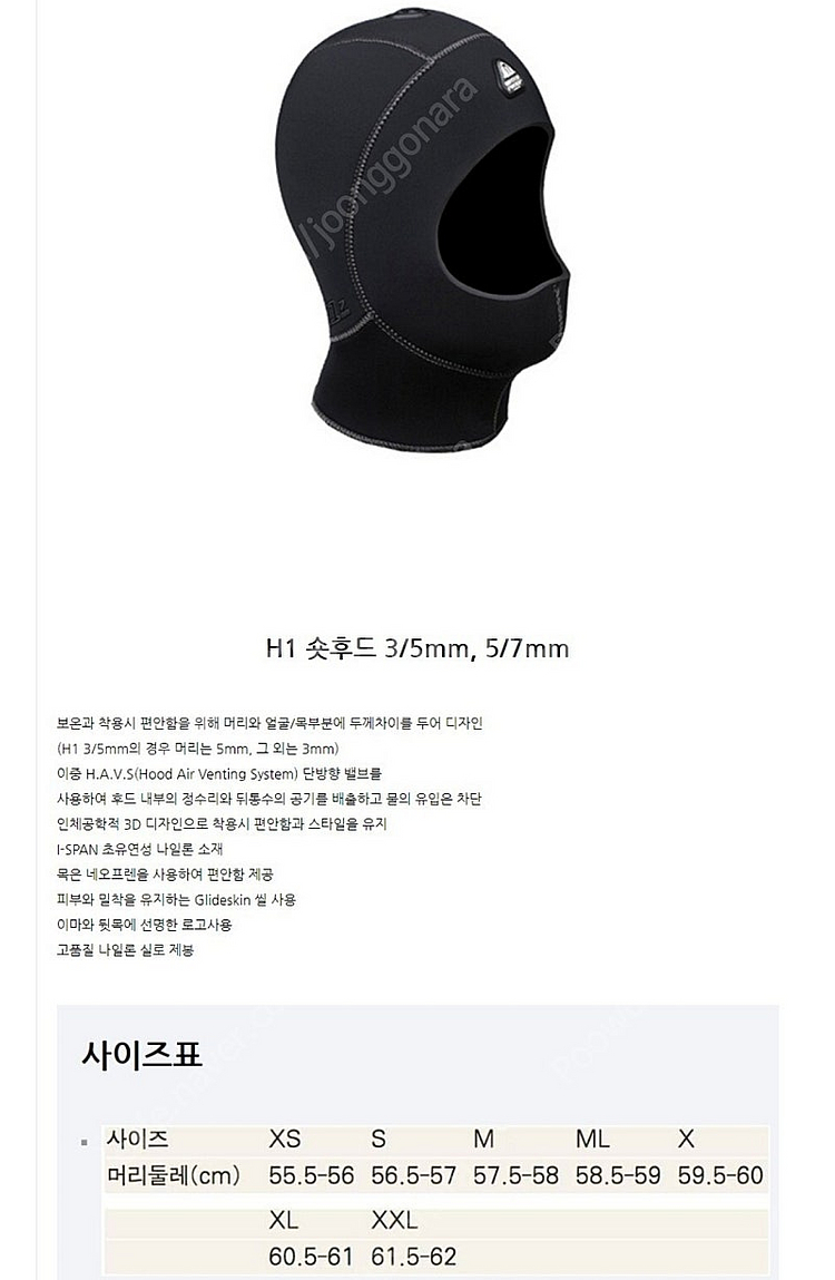 워터프루프 H1 3/5mm 숏후드 스쿠버 프리 다이빙 ...--1