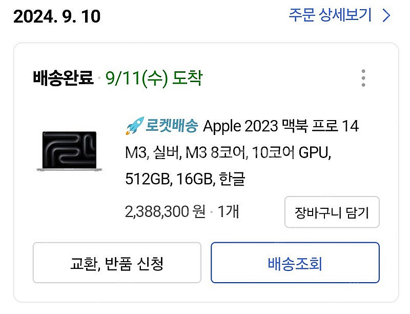 Apple 맥북 프로 14 실버 • M3 8코어 256...--2