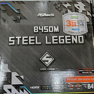 ASRock B450M STEEL LEGEND 에즈윈 (택포)