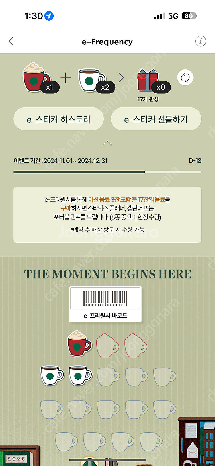 스먹 프리퀀시 미션1 일반2 팔아요--0