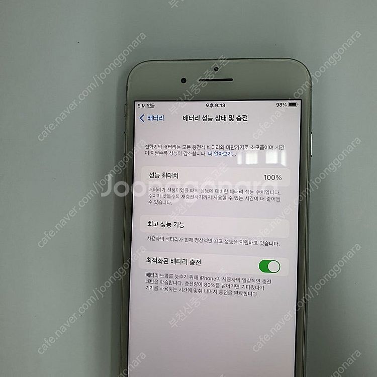 110194 아이폰8플러스 실버64기가 무잔상 액정SS...--2