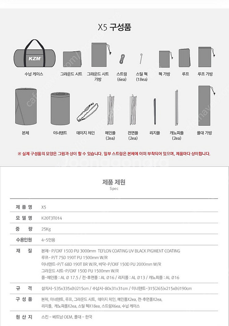 카즈미x5텐트 판매해요--2