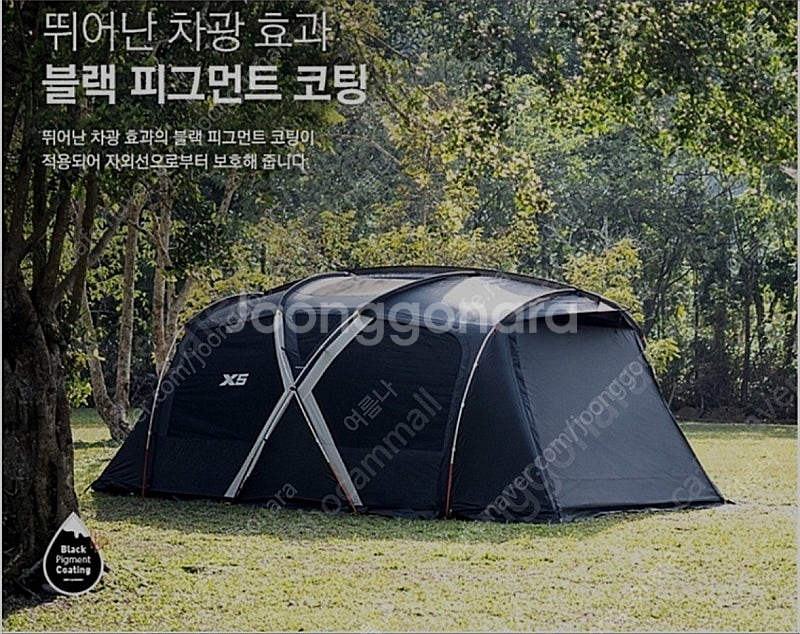 카즈미x5텐트 판매해요--3