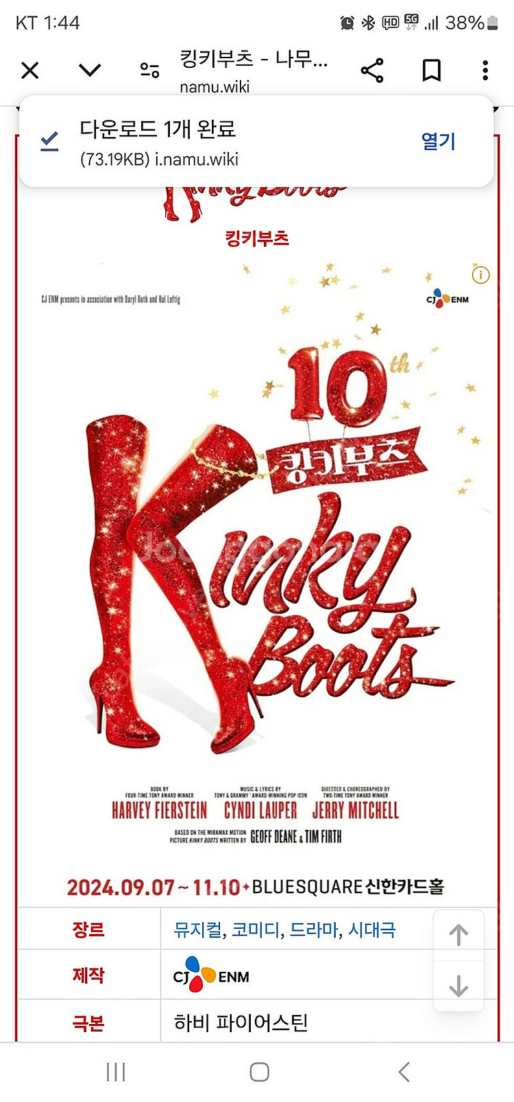 킹기부츠 김해 12/14일,15일 7시 좌석 구합니다 ...--0