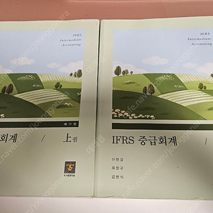 IFRS 중급회계 상, 하 (신현걸 11판)