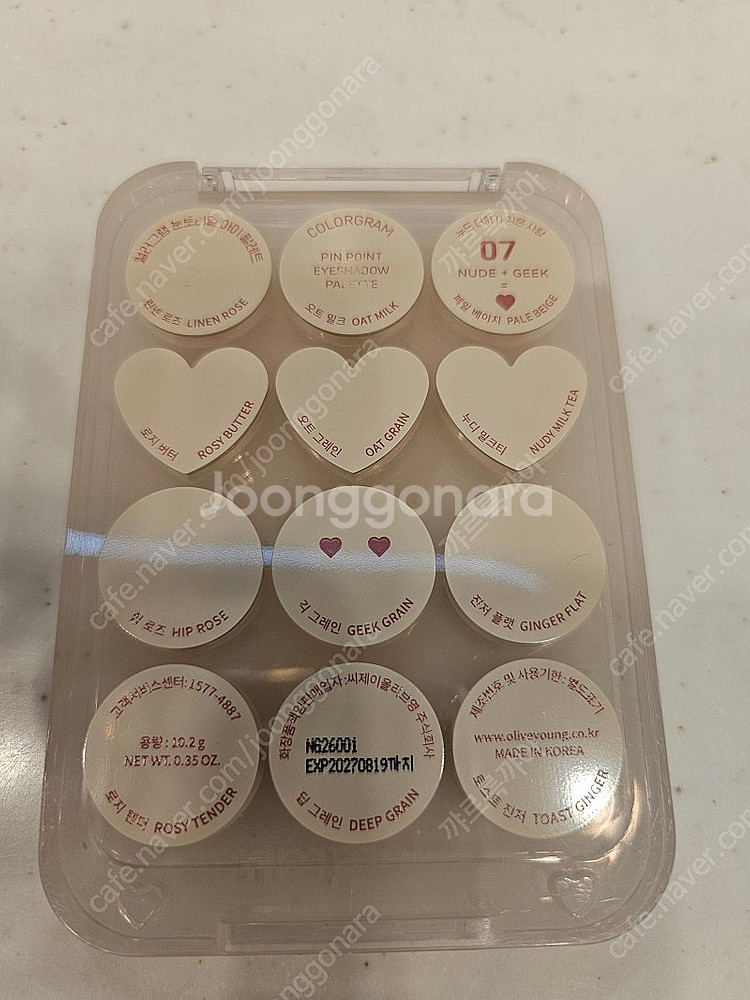컬러그램 눈토리얼 아이섀도우팔레트 누드더하기긱은사랑 긱...--2