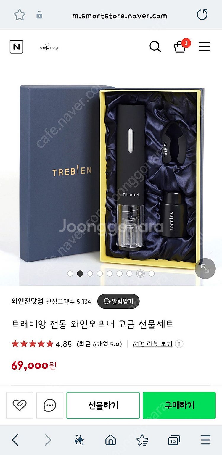 트레비앙 전동 와인오프너 새상품--3
