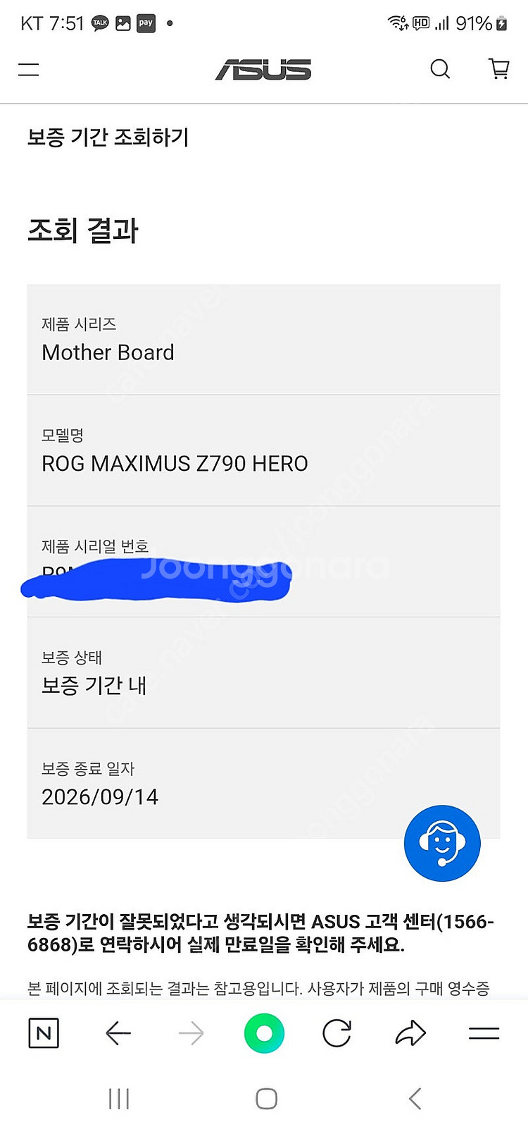 13700k + asus rog z790 막시무스 hero 보드 팝니다 66만 보드만35만 팝니다--0