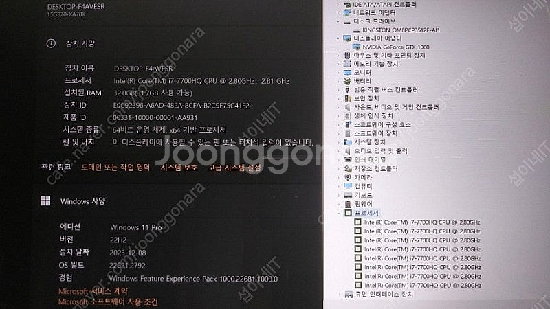 [판매]LG i7 블랙 고성능 게이밍 노트북/램32G,...--7