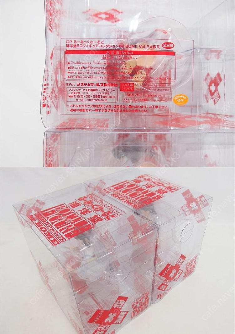 카이요도 BOME 보틀캡 이누야사 2종 세트--2