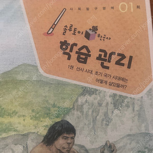 교원한국사