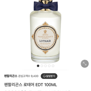 펜할리곤스 로테어 EDT 100ML