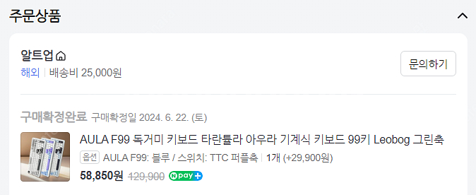 독거미 아우라 F99 그린축 퍼플축 블루색상 팝니다(신...--6
