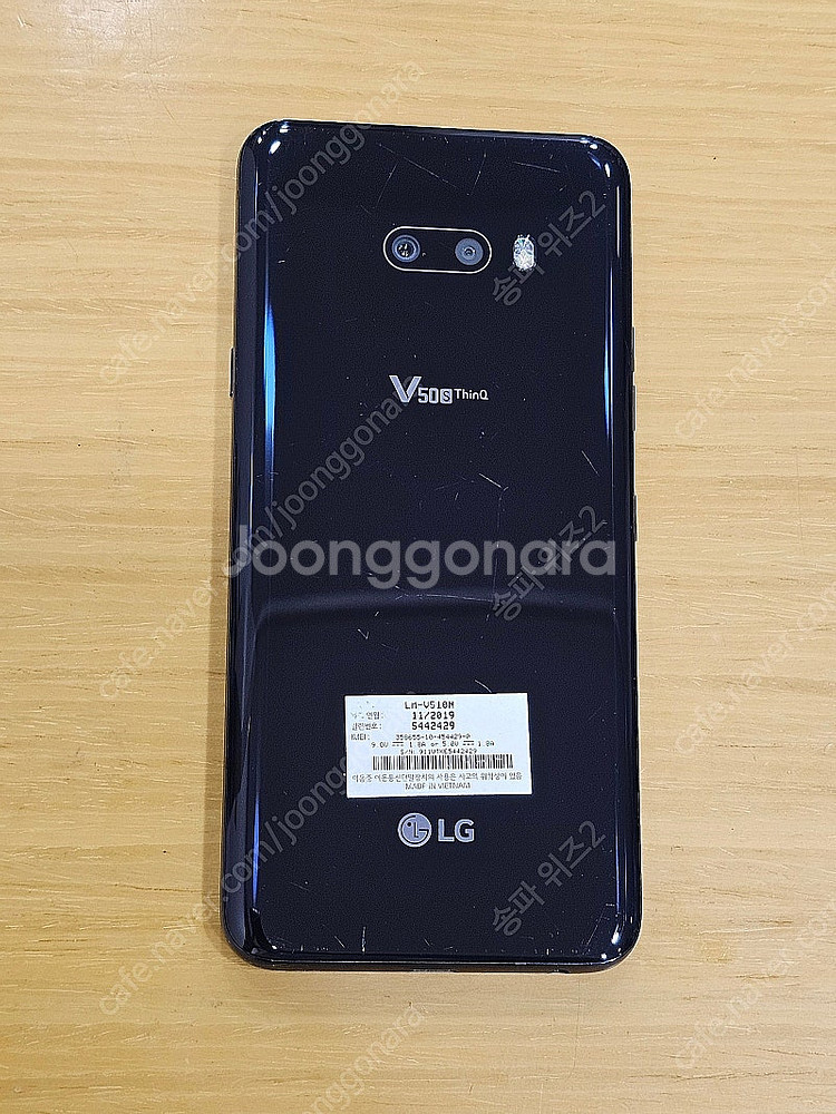 <서울 송파> LG V50S 256기가 블랙 무잔상 듀...--2