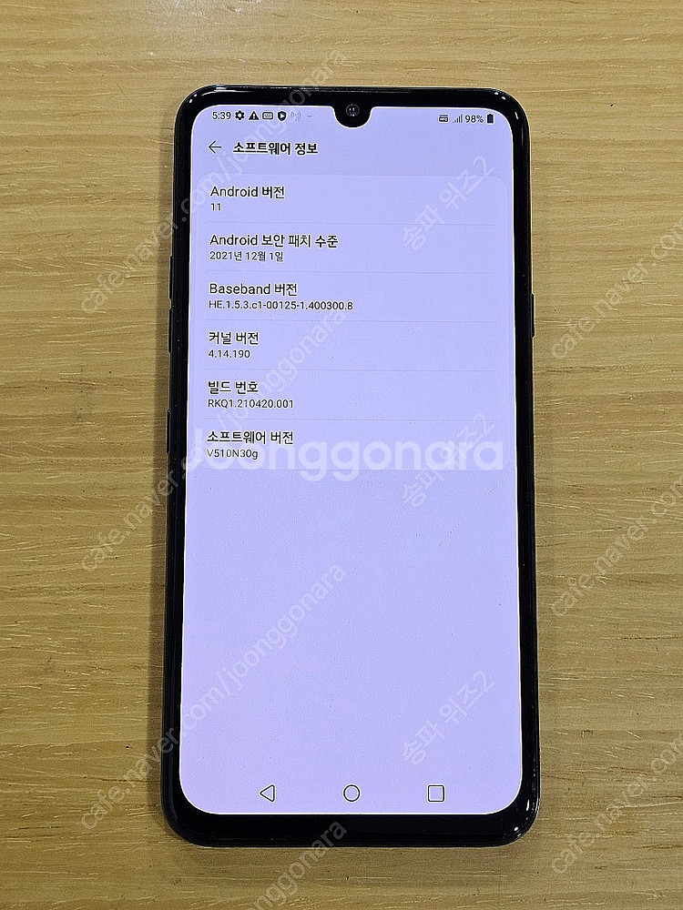<서울 송파> LG V50S 256기가 블랙 무잔상 듀...--9